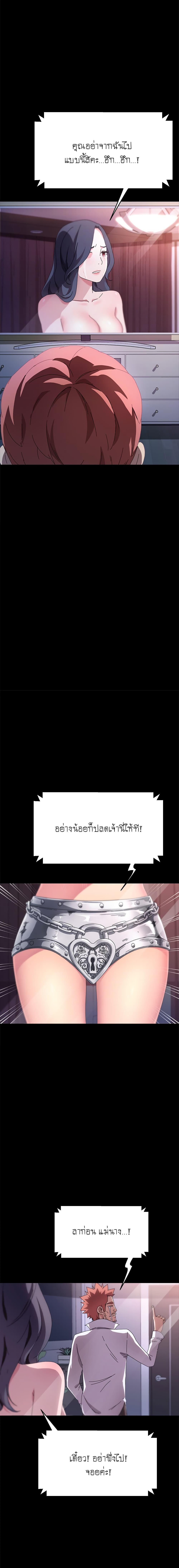 The Perfect Roommates 70-ตอนจบ