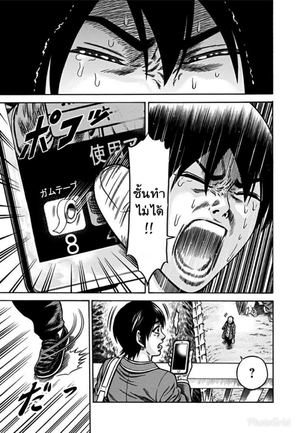 Dorei Yuugi 4-พลังแห่งเว็บ