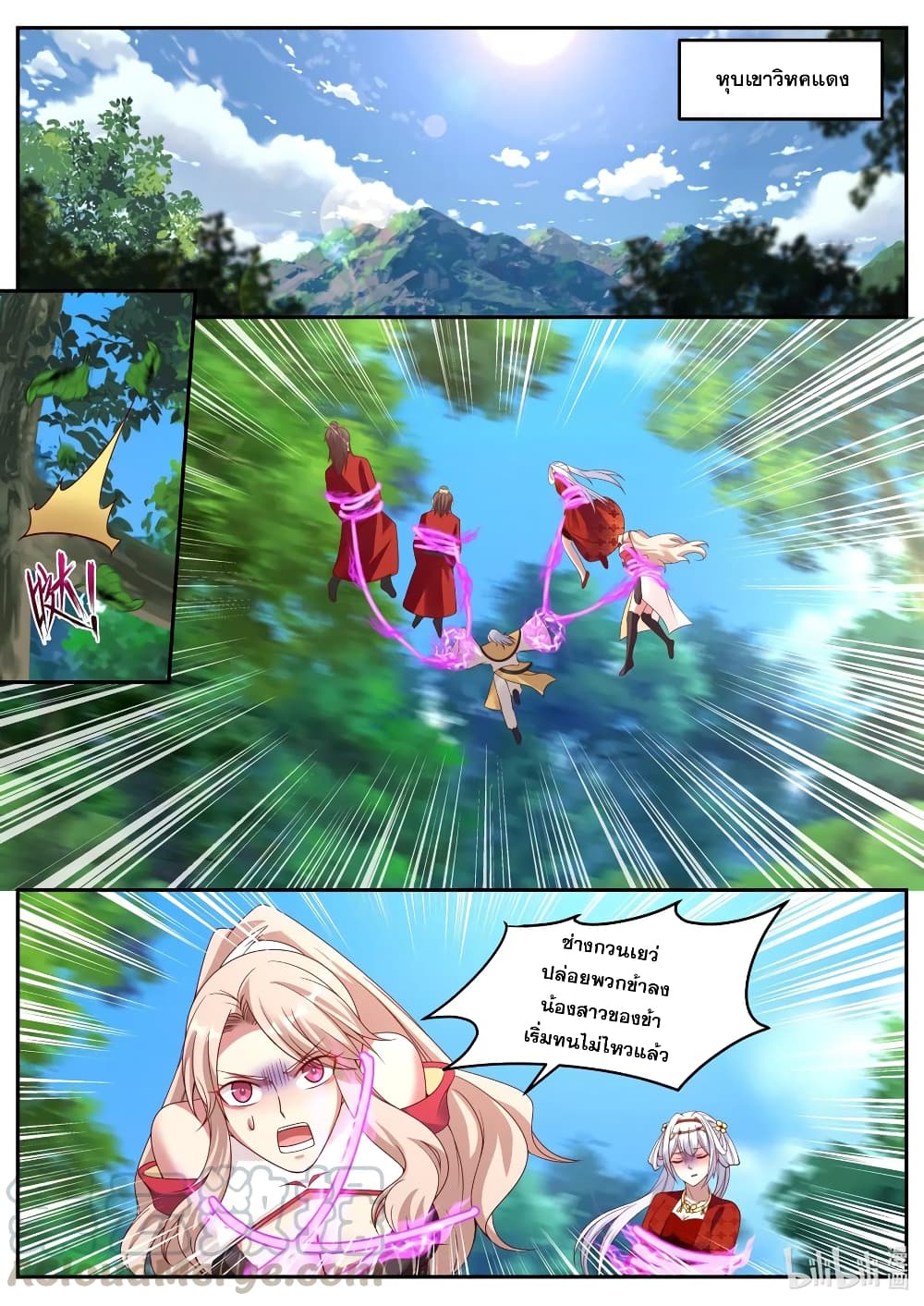 Martial God Asura 180-เจ้าเป็นใคร
