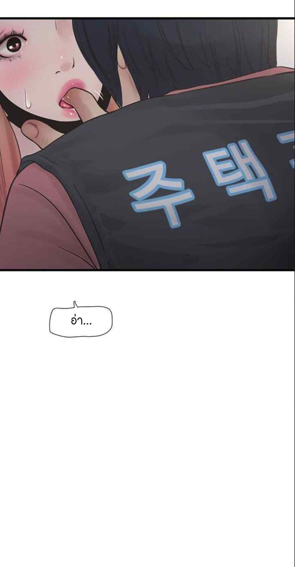 The Hole Diary 38-38