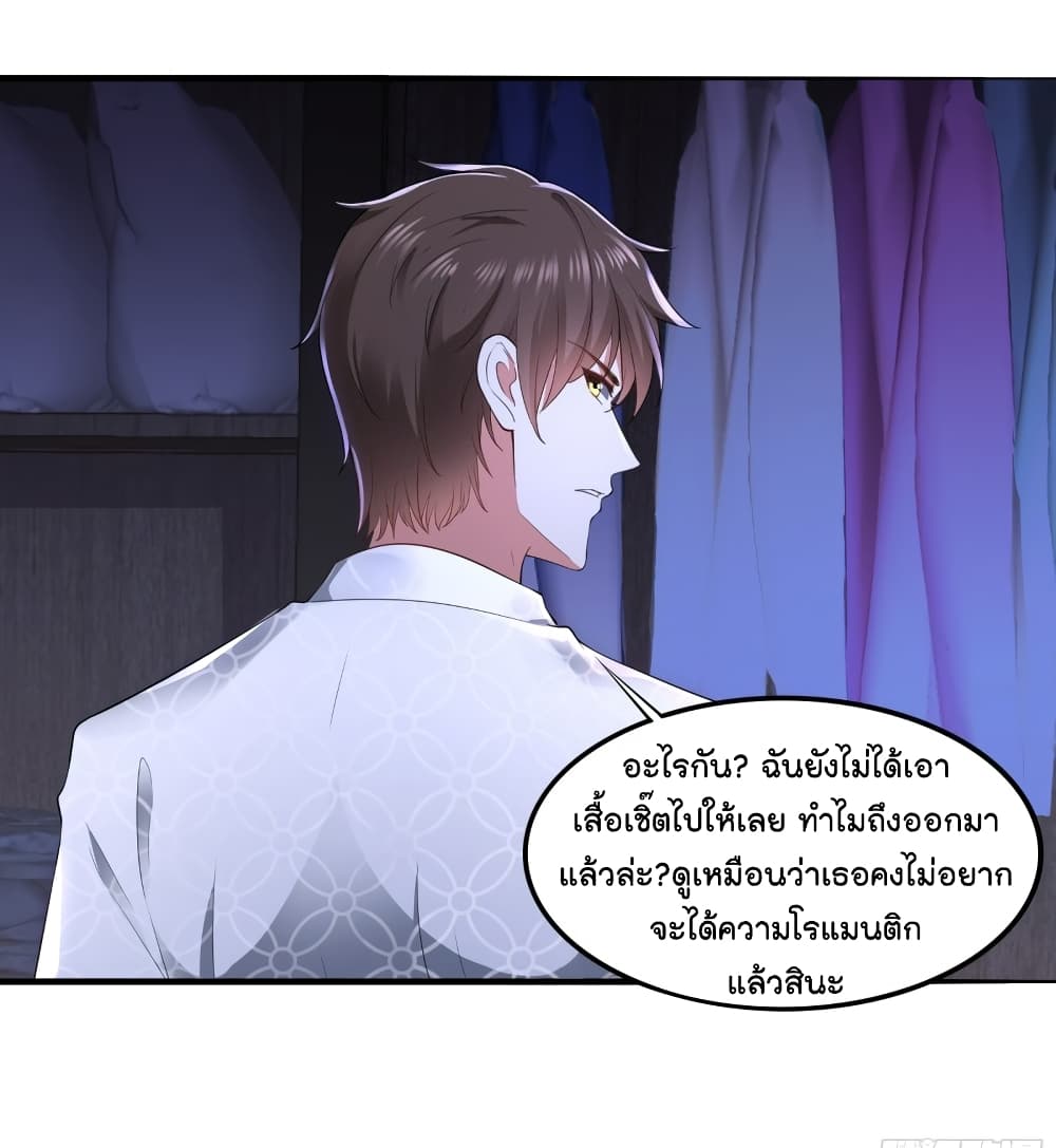 The Satan Was My Boss ท่านประธานซาตาน 16-16