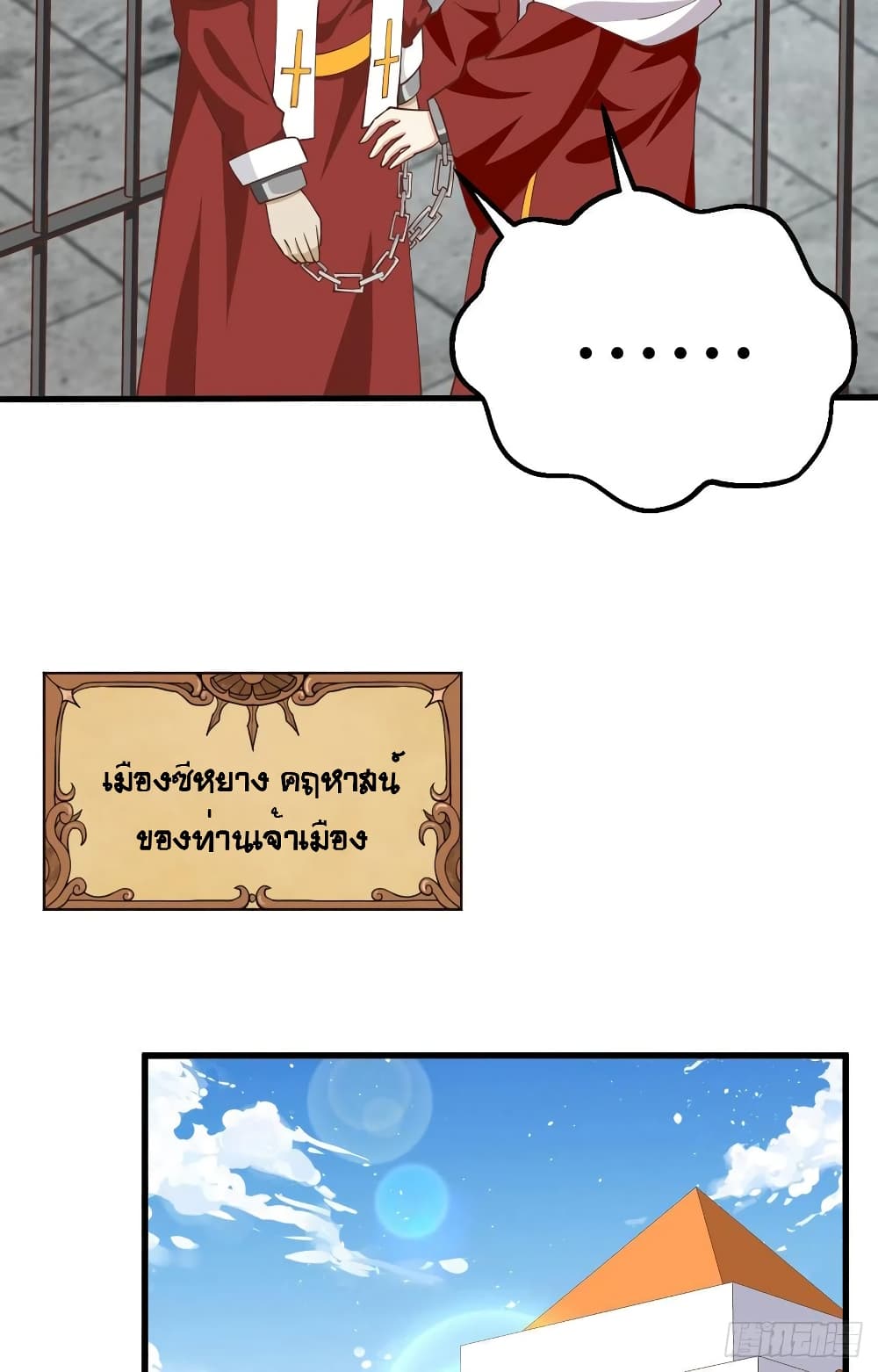 Starting From Today I'll Work As A City Lord 241-241