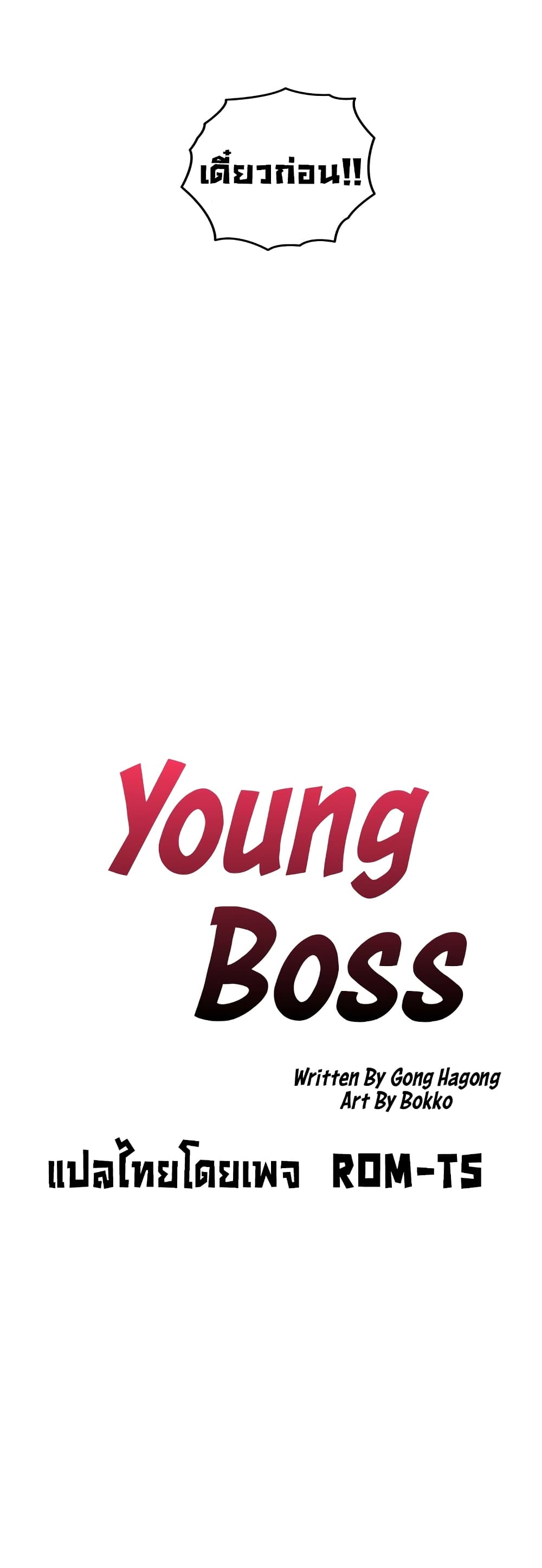 Young Boss 82-82