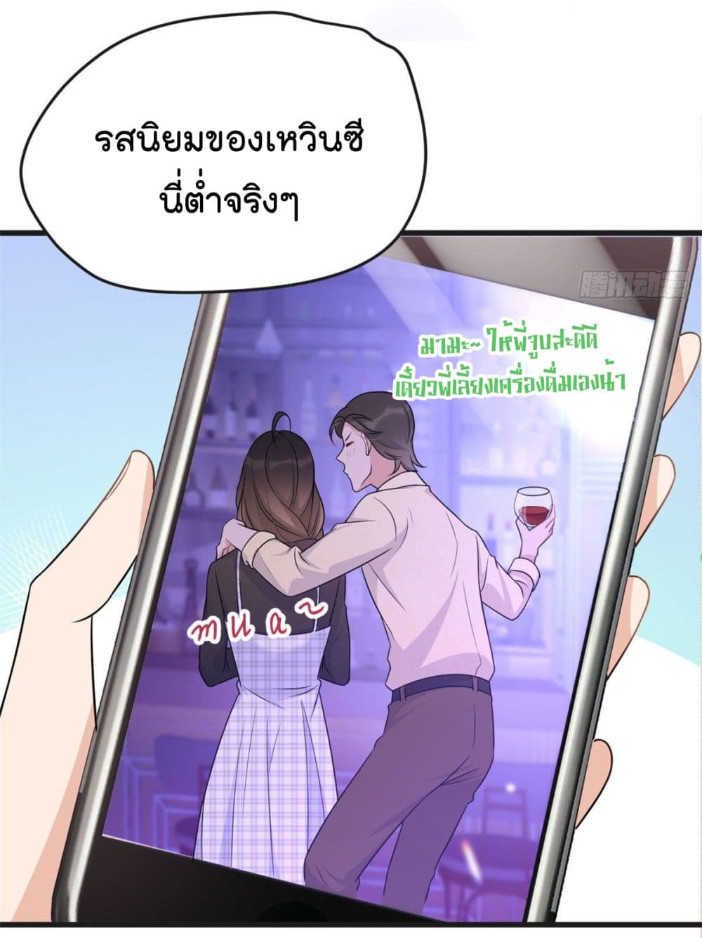 Remember Me? จำฉันได้หรือเปล่า? 30-30