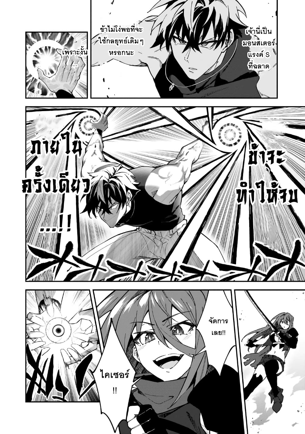 S Rank Boukensha de aru Ore no Musume-tachi wa Juudo no Father Con deshita ลูกสาวนักนักผจญภัยแรงค์ S ผู้ติดแจคุณพ่อ 41-สิ่งที่ต้องการจริงๆ