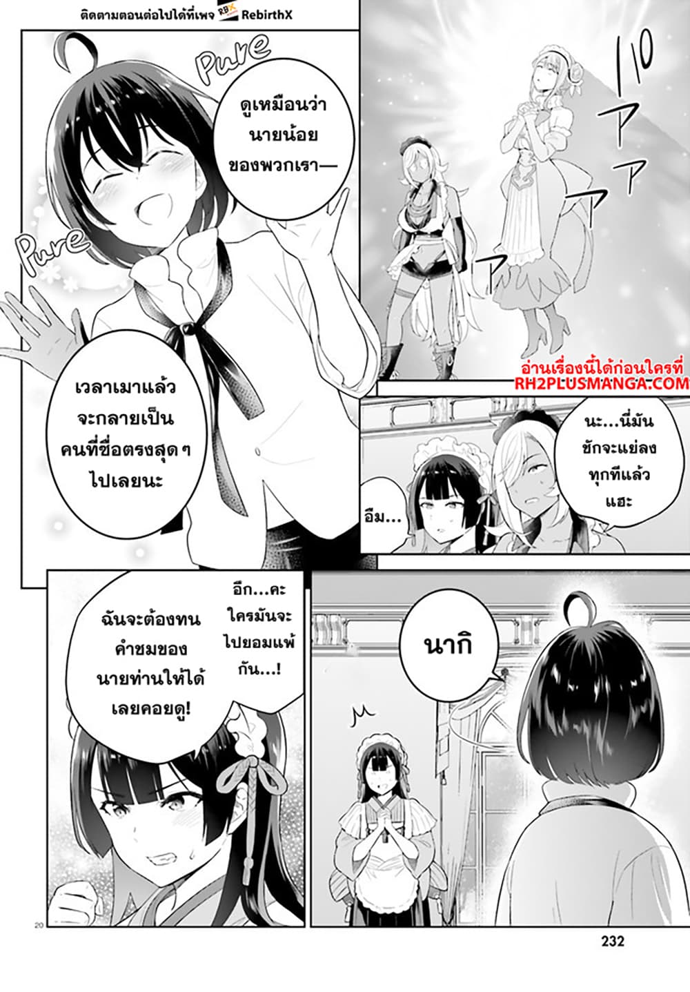 Shindou Yuusha to Maid Onee-san 27-27