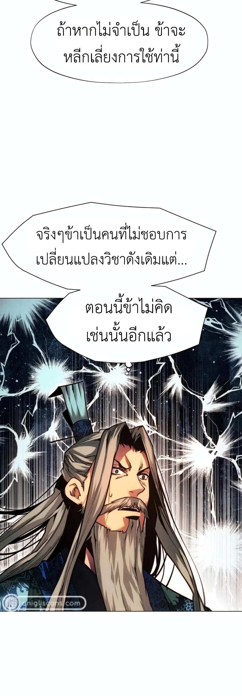 A Modern Man Who Got Transmigrated Into the Murim World 33-33