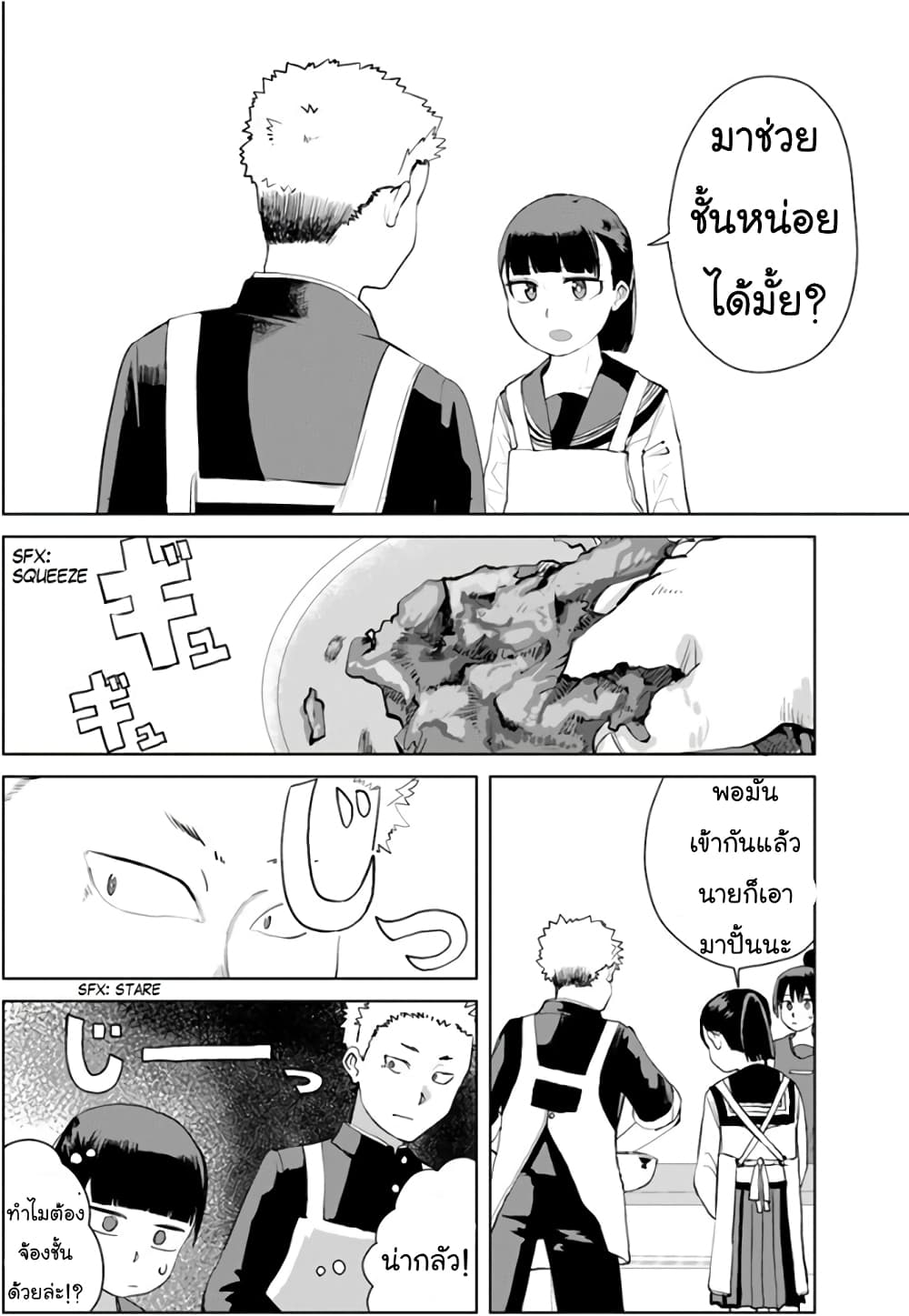 Ore ga Watashi Ni Naru made 27-27
