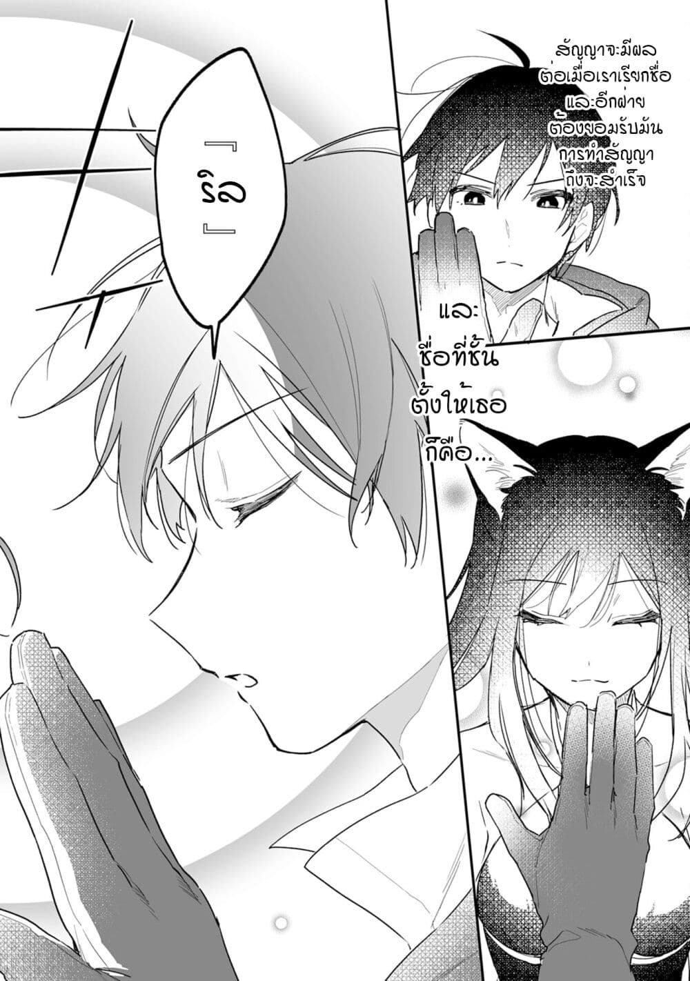 Choukyoushi wa Mamono ni Kakomarete Ikite ikimasu - Yuusha Party ni Oite Ikareta kedo, Densetsu no Mamono to Deai Saikyou ni natteta 3-3