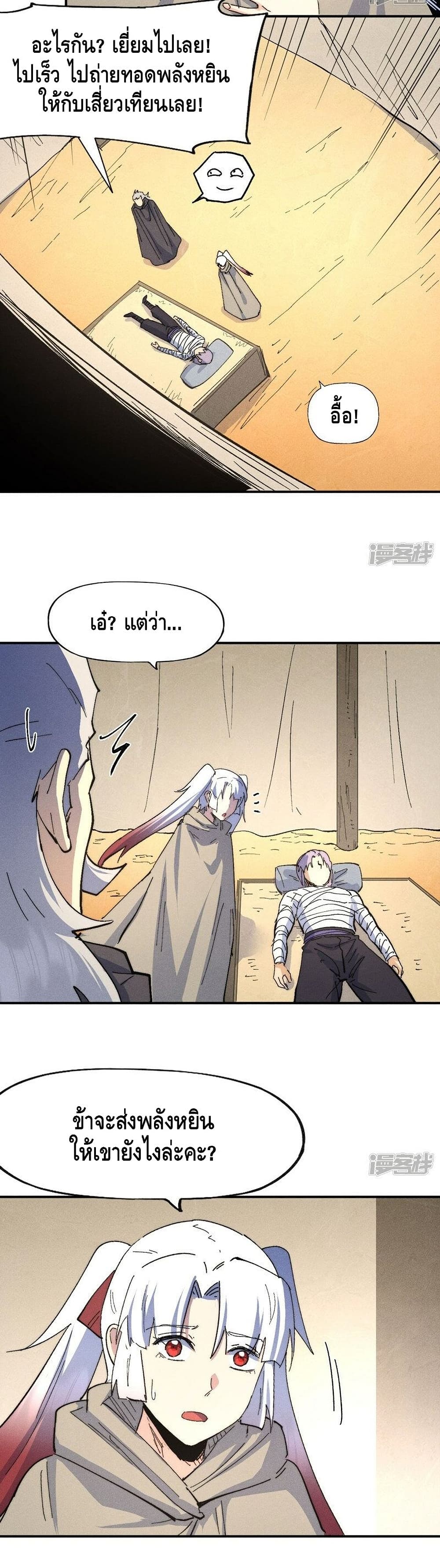 The Strongest Emperor 112-112