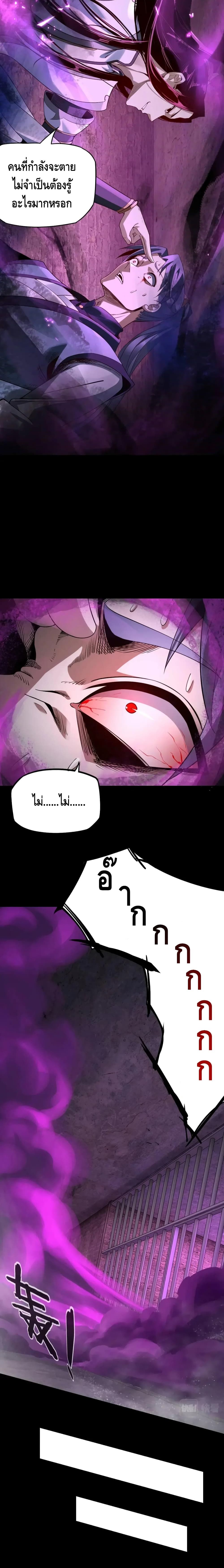 Villain is here 16-16