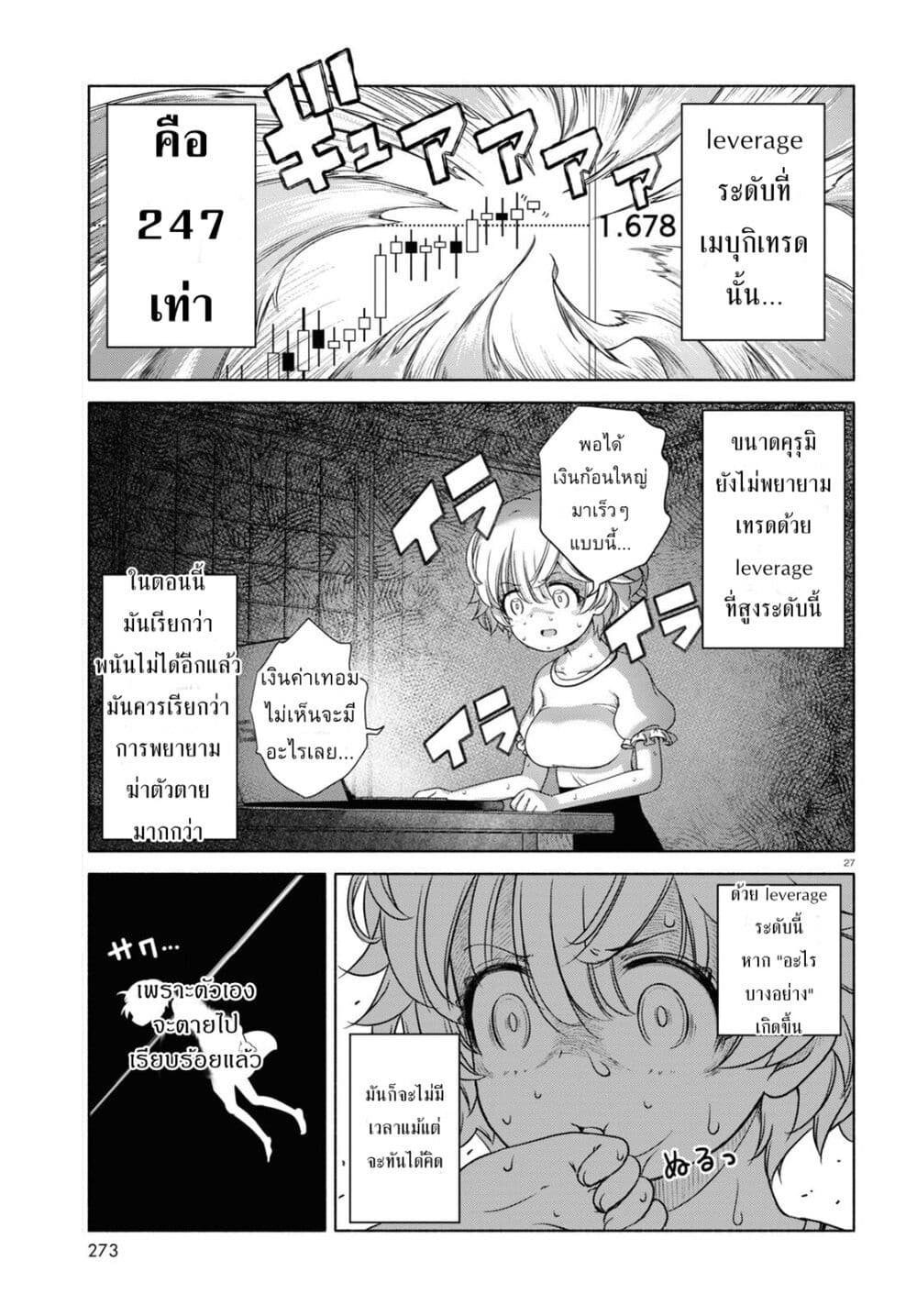 FX Fighter Kurumi-chan 11-11