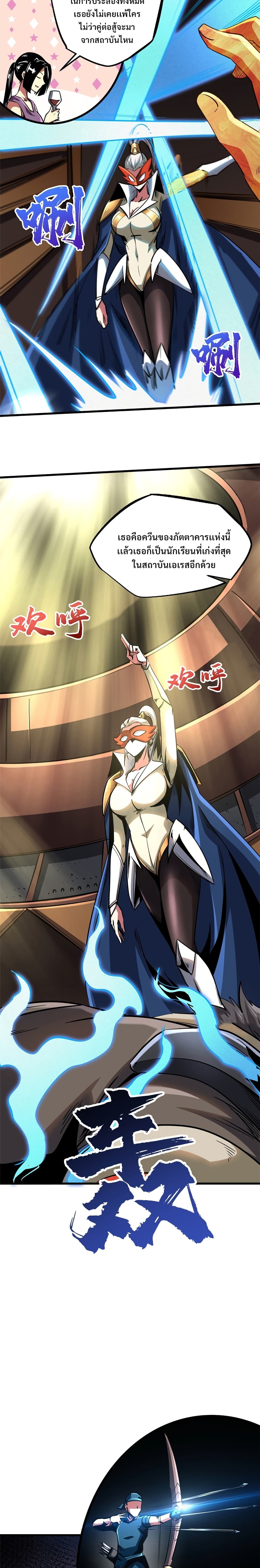 Super God Gene 90-90