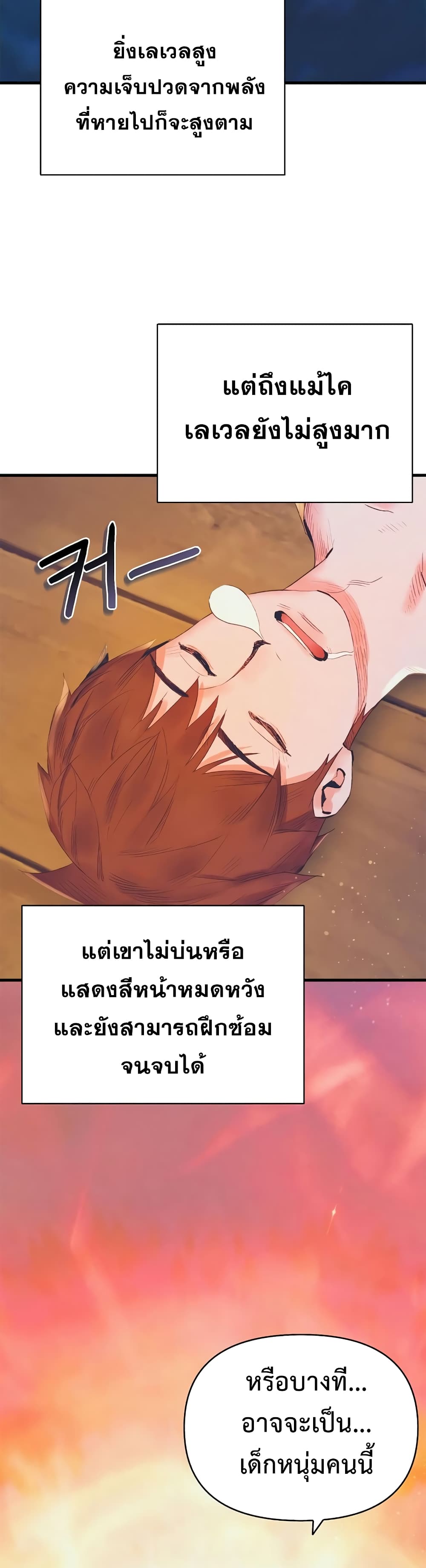The Healing Priest of the Sun 13-13