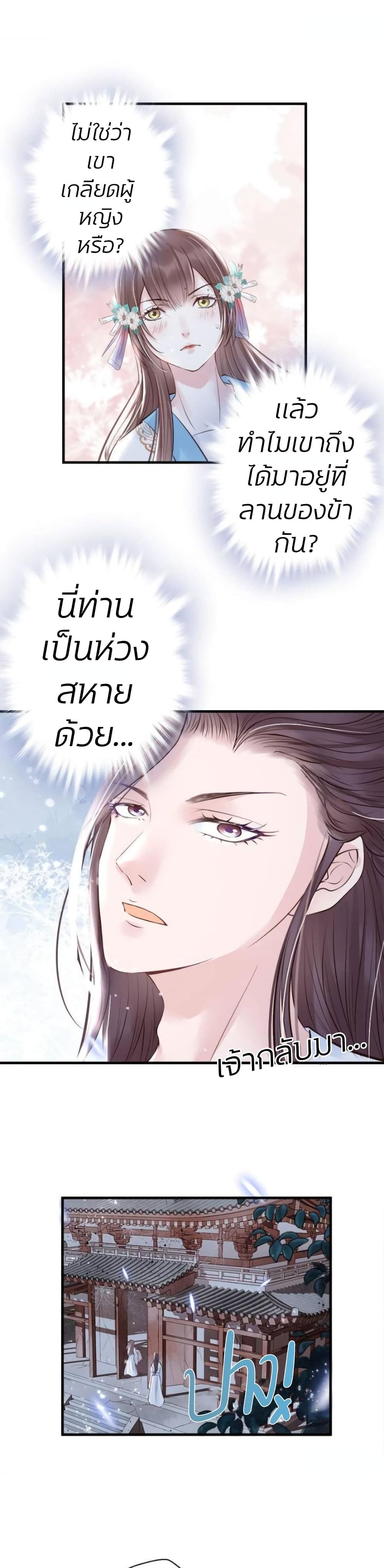 The Queen Against Destiny 11-11