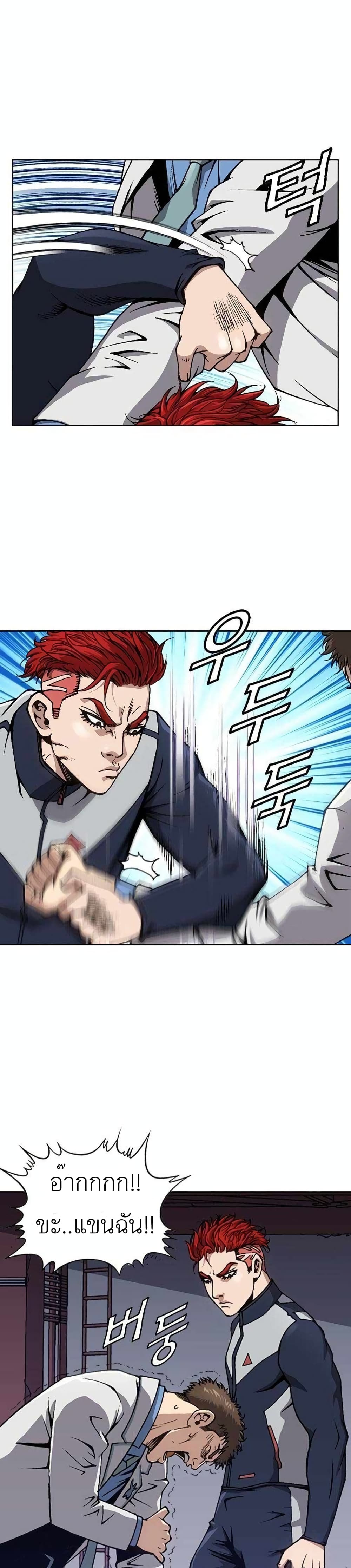 King of High School 7-7