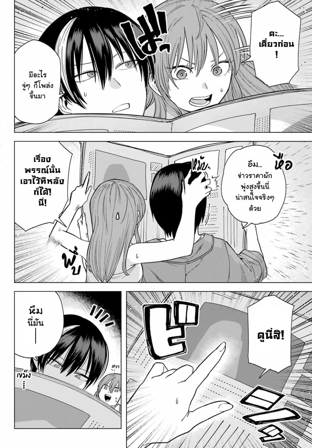 Kono Yuusha Moto-Maou ni Tsuki 5-เมืองหลวงและผู้กล้าดาบศักดิ์สิทธิ์
