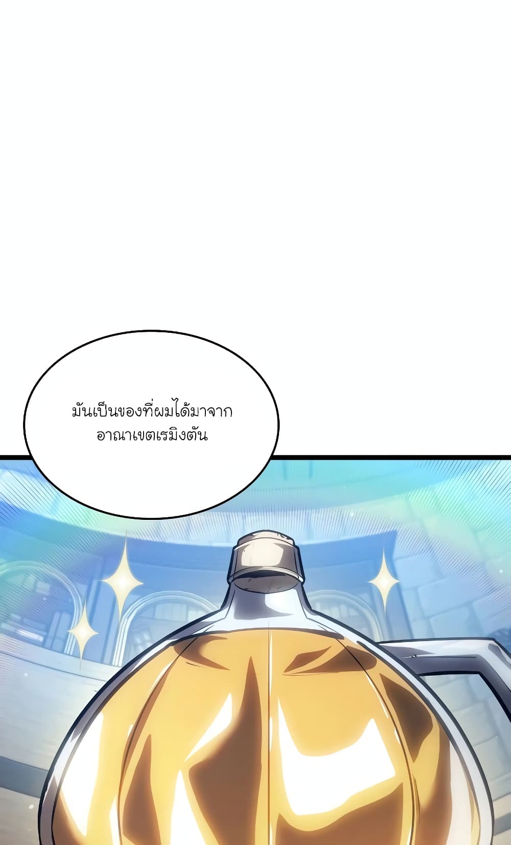 Return of the SSS-Class Ranker 105-105