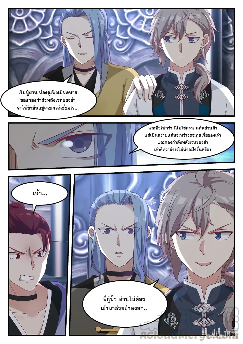 Martial God Asura 166-เผชิญหน้าเจี้ปุ้ฝาน