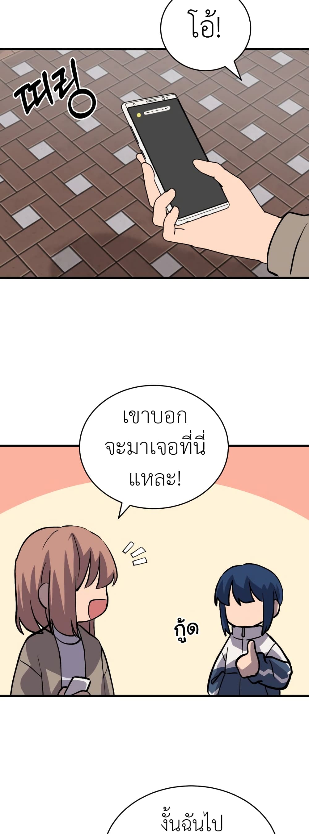 No Turning Back, Choi Hayoung 14-14