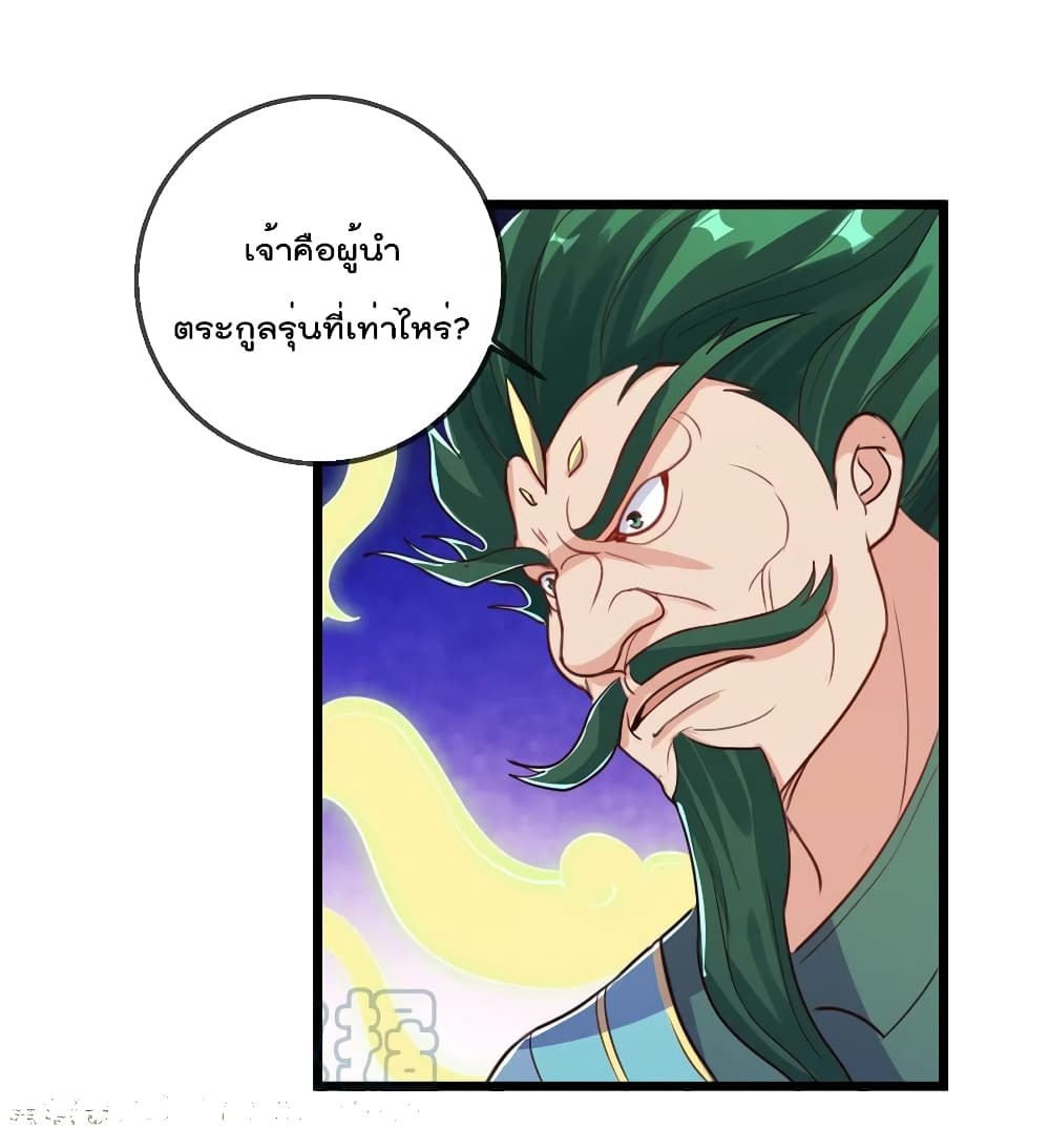 Rebirth Earth Immortal Venerable การหวนคืนของเซียนสวรรค์ 135-135