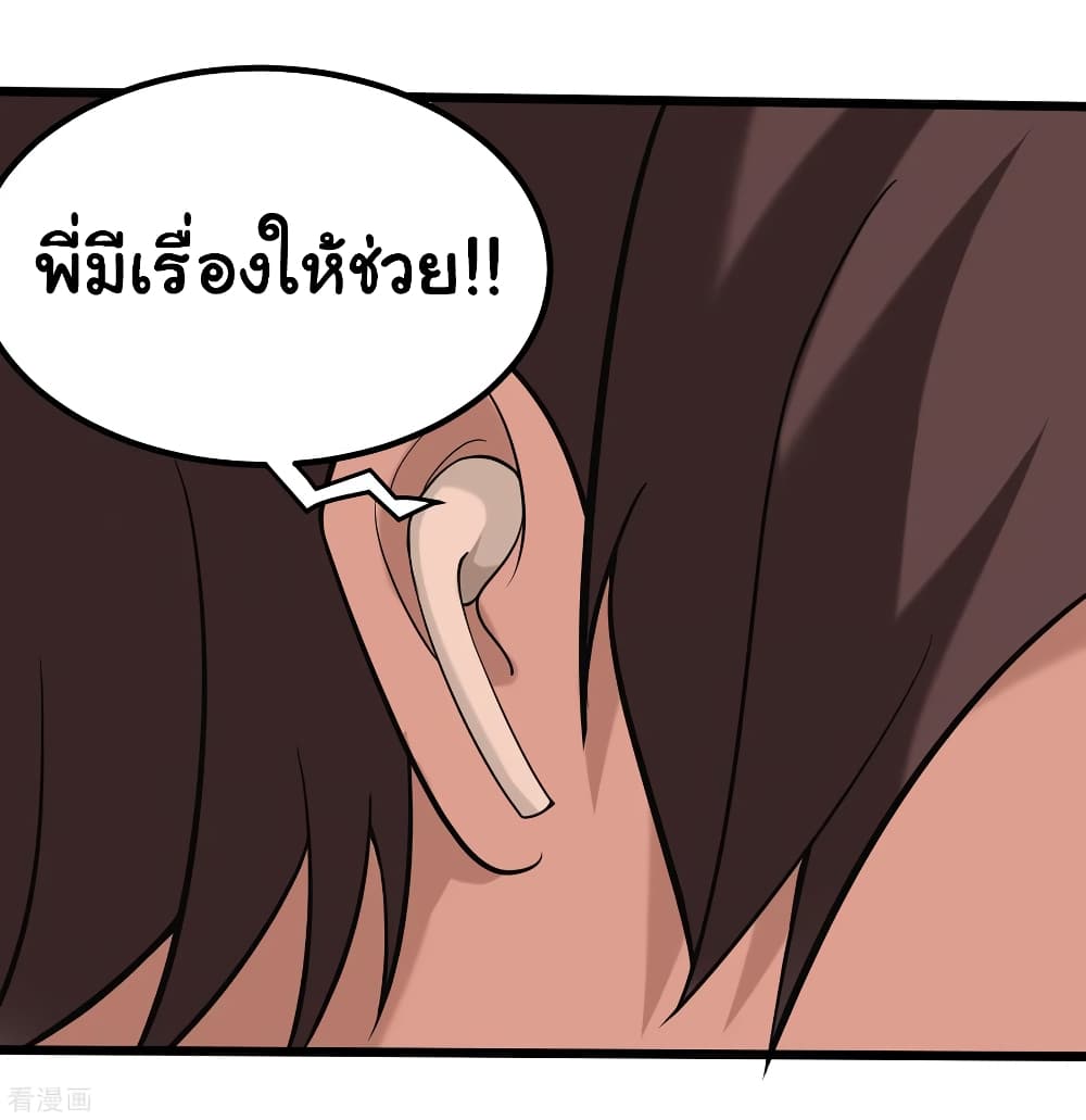 School Flower Master ระบบเรียนพาเซียนเรื่องรัก 99-99
