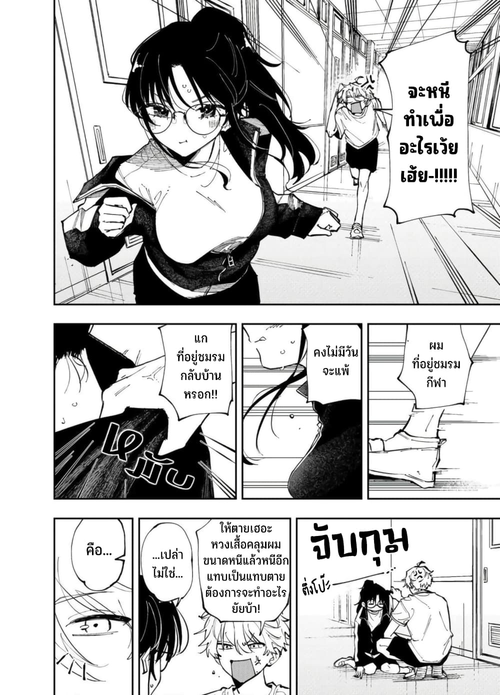 Tonari no Seki no Yatsu ga Souiu Me de Mite Kuru 5-5
