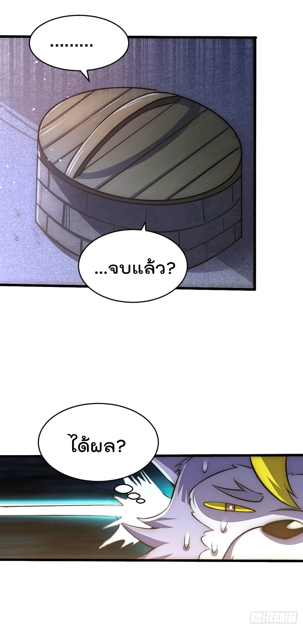 Who is your Daddy? ยอดยุทธ พ่อทุกสถาบัน 45-45