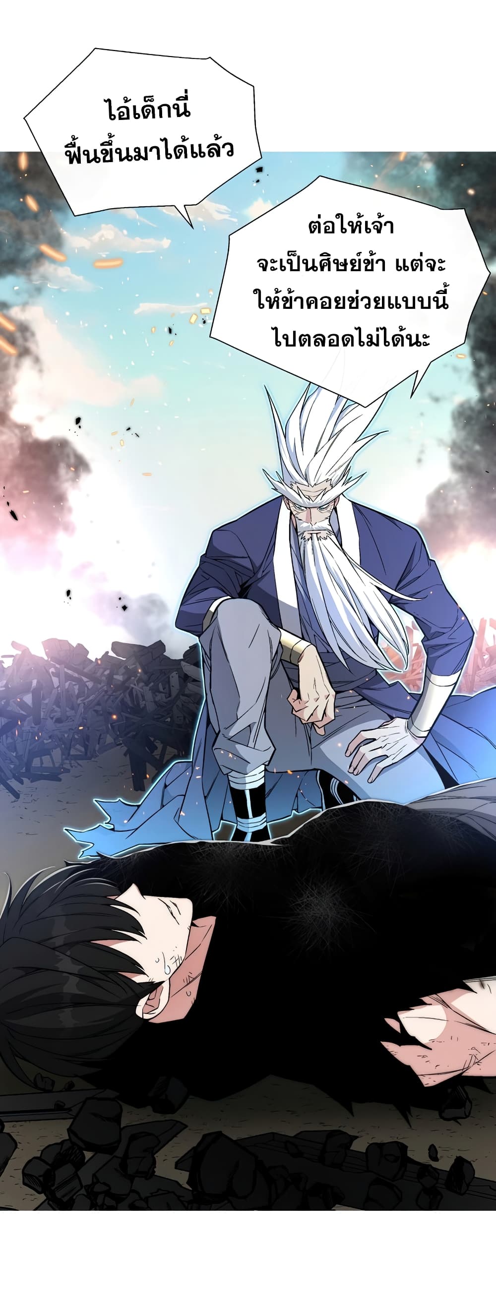 Heavenly Demon Instructor 24-24