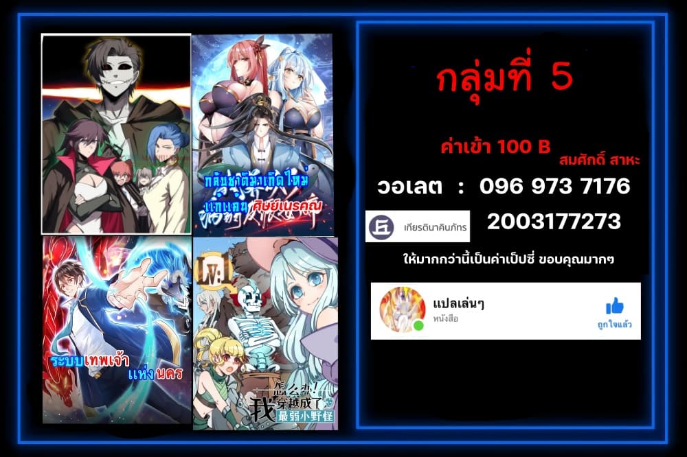 Reincarnation To Take Revenge กลับชาติมาเกิดใหม่เเก้เค้นศิษย์เนรคุณ 10-10