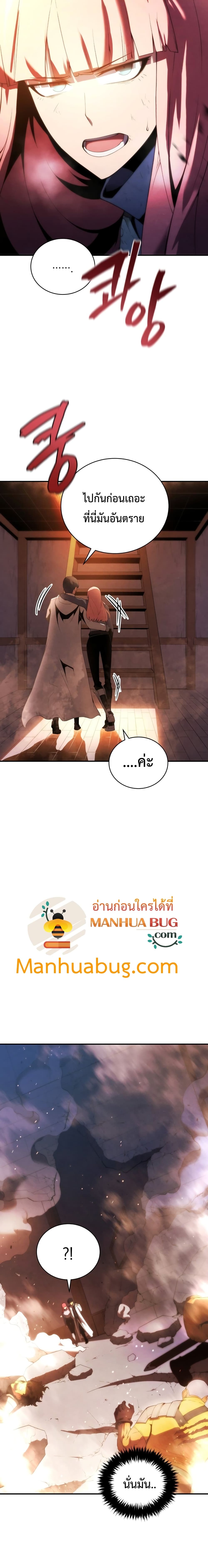 Swordmaster’s Youngest Son 17-17