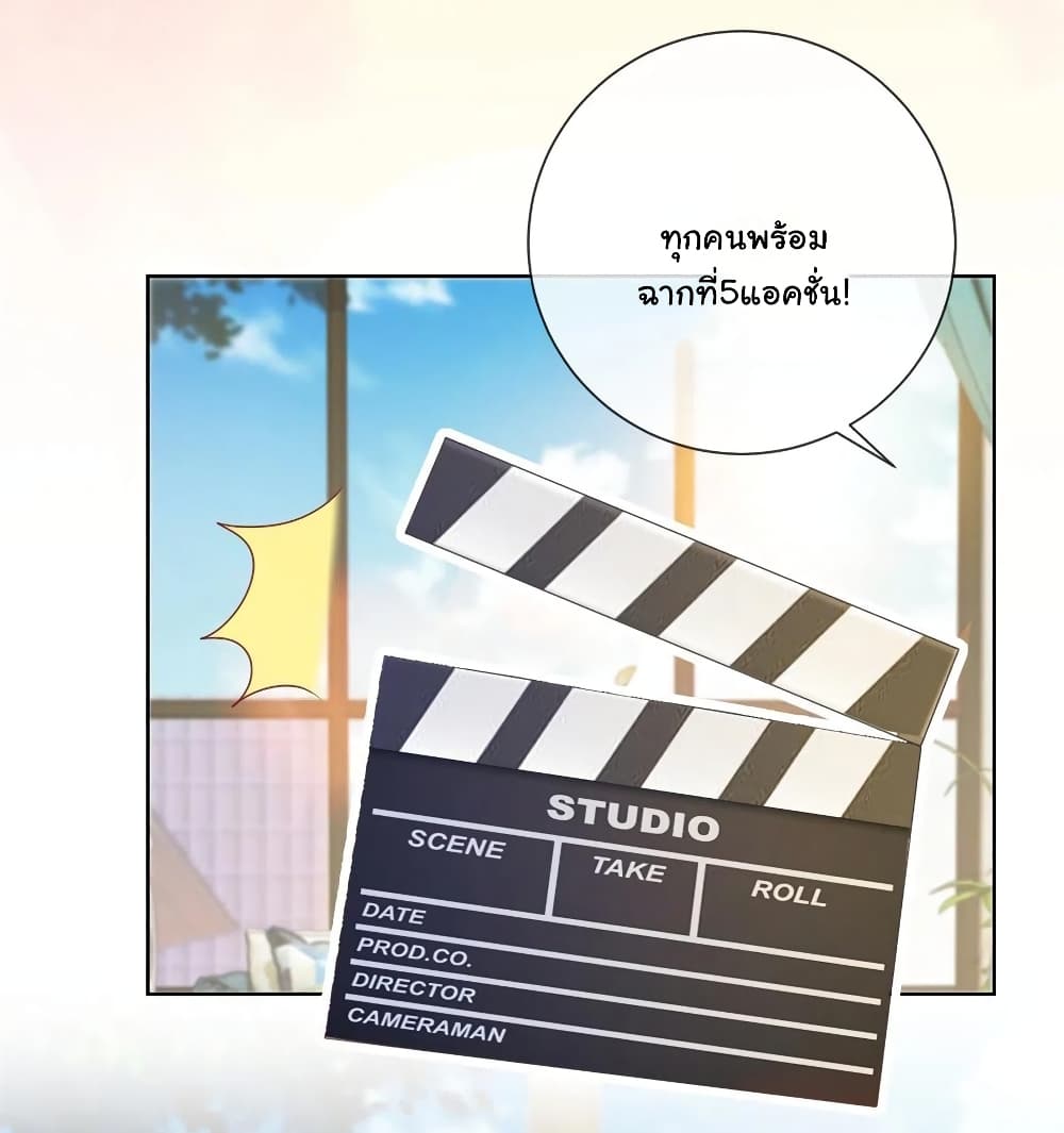 The Lovely Wife And Strange Marriage แผนรักลวงใจ 262-262