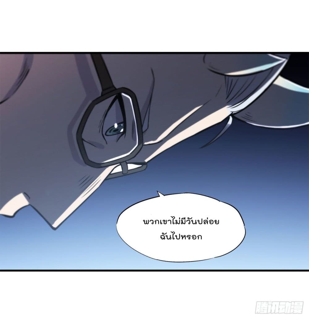 The Strongest Knight Become To Lolicon Vampire ผมคืออัศวินผู้แข็งแกร่งที่ถูกสาปให้กลายเป็นแวมไพร์โลลิ 148-148