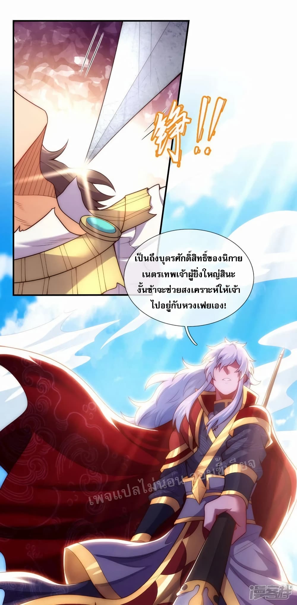Returning to take revenge of the God Demon King 47-47