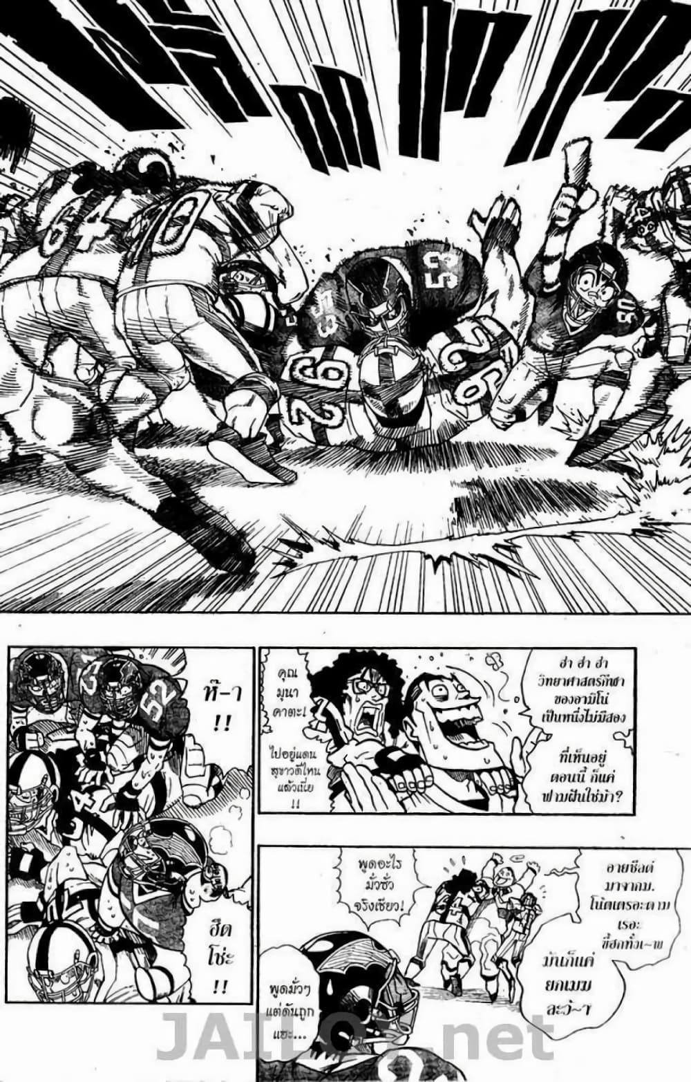 Eyeshield 21 99-99