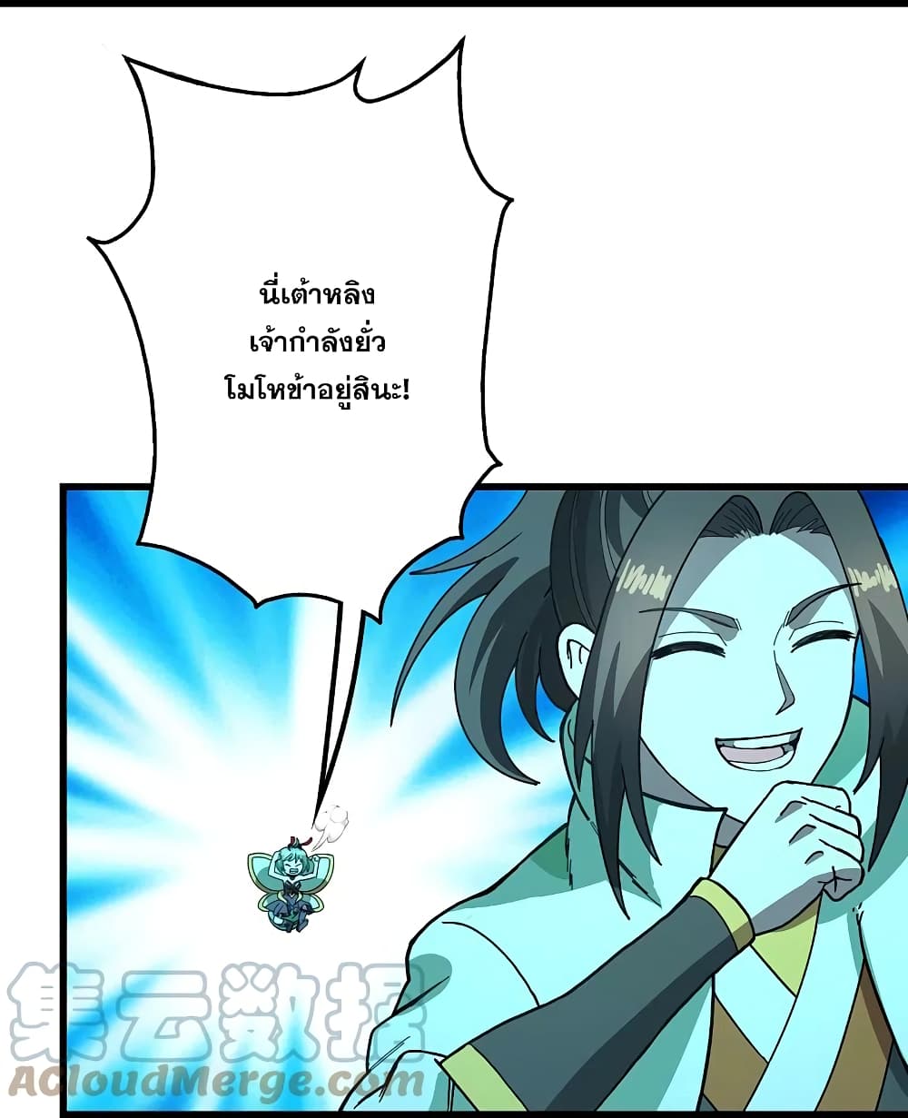 Matchless Emperor  เทพอสูรสยบฟ้า 235-235