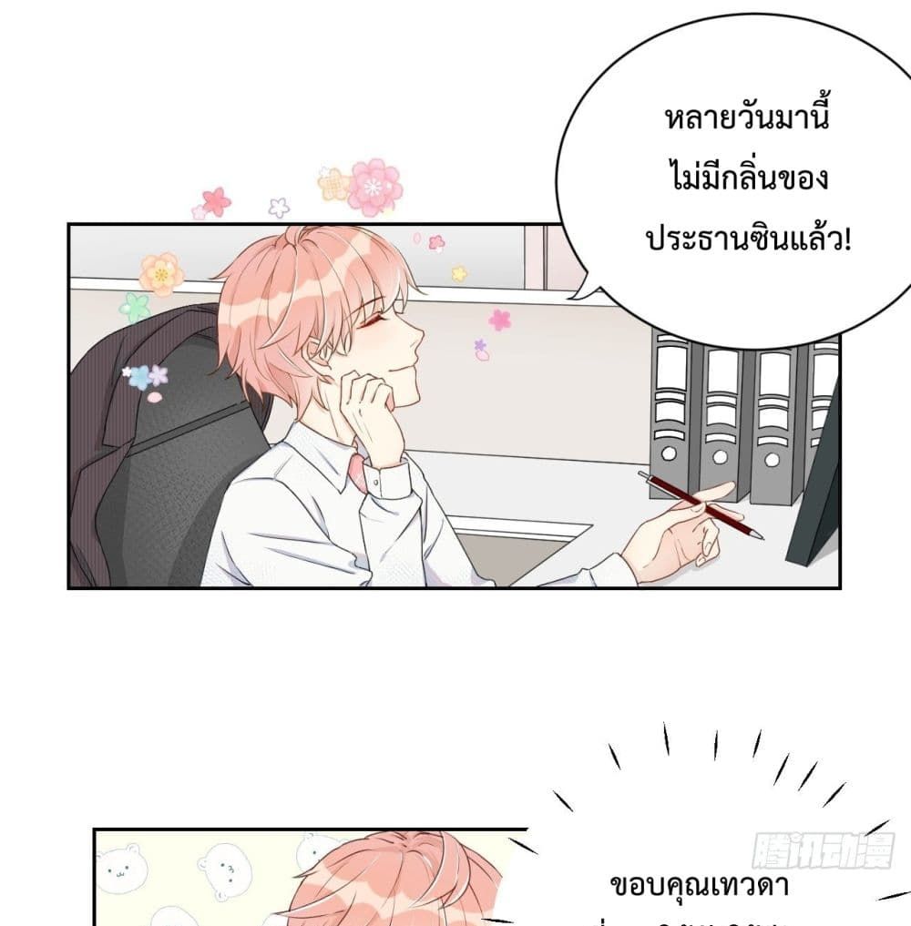 Top Plaything นายคือของเล่นของฉัน เพียงผู้เดียว 3-3
