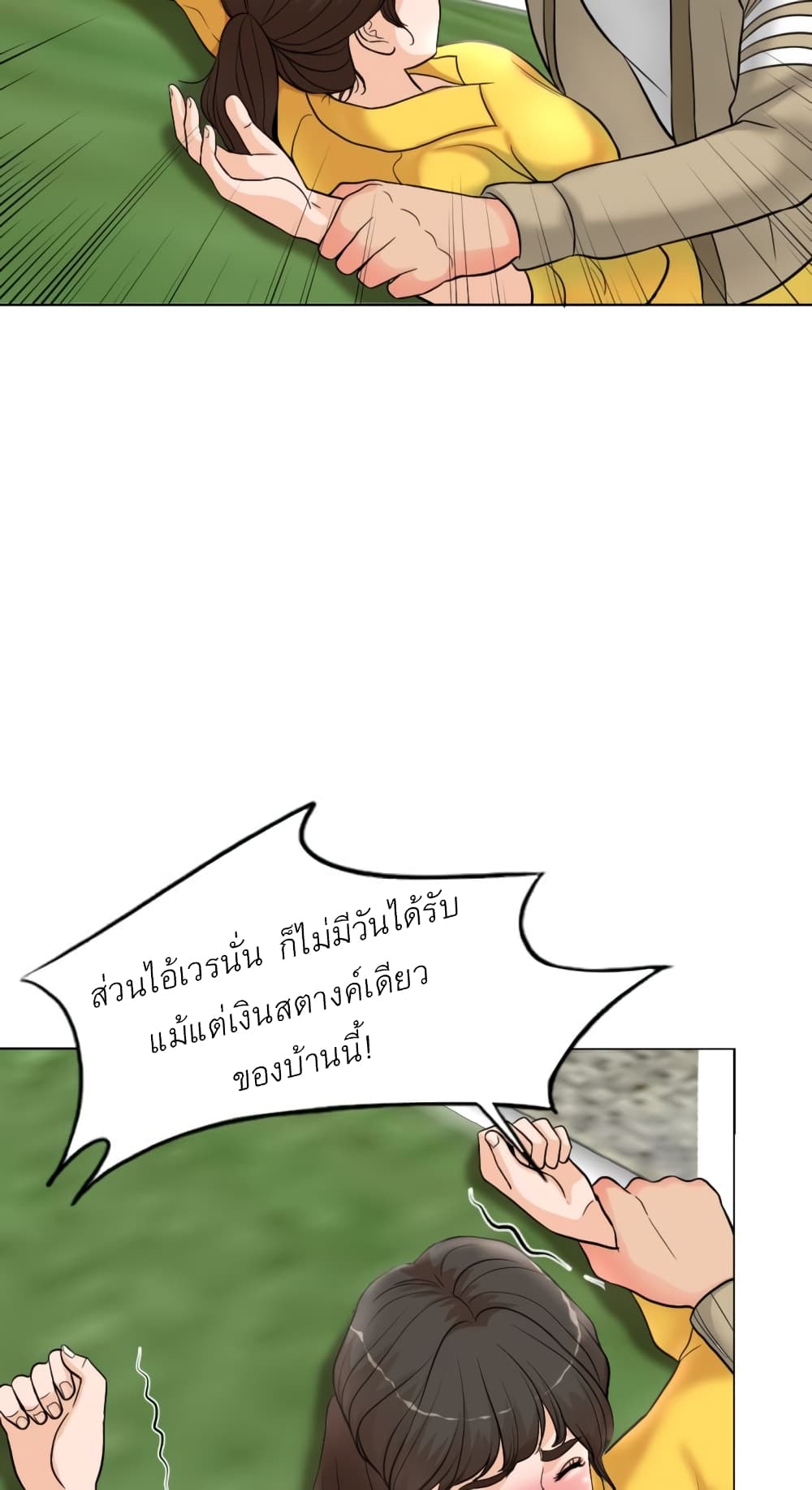 A Thousand Day Wife 1-1