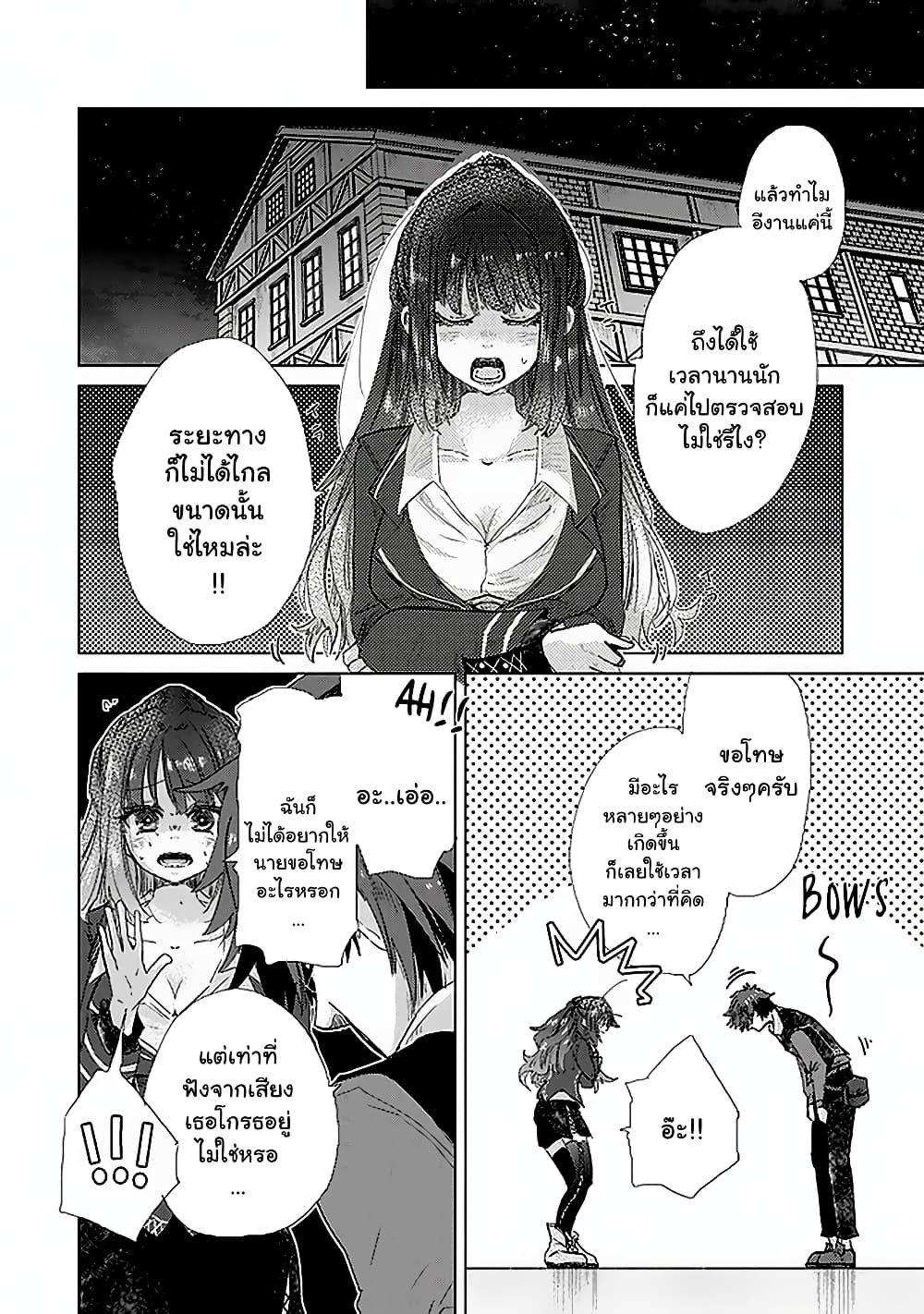 Hazure Skill “Kage ga Usui” o Motsu Guild Shokuin ga, Jitsuha Densetsu no Ansatsusha 18.2-18.2