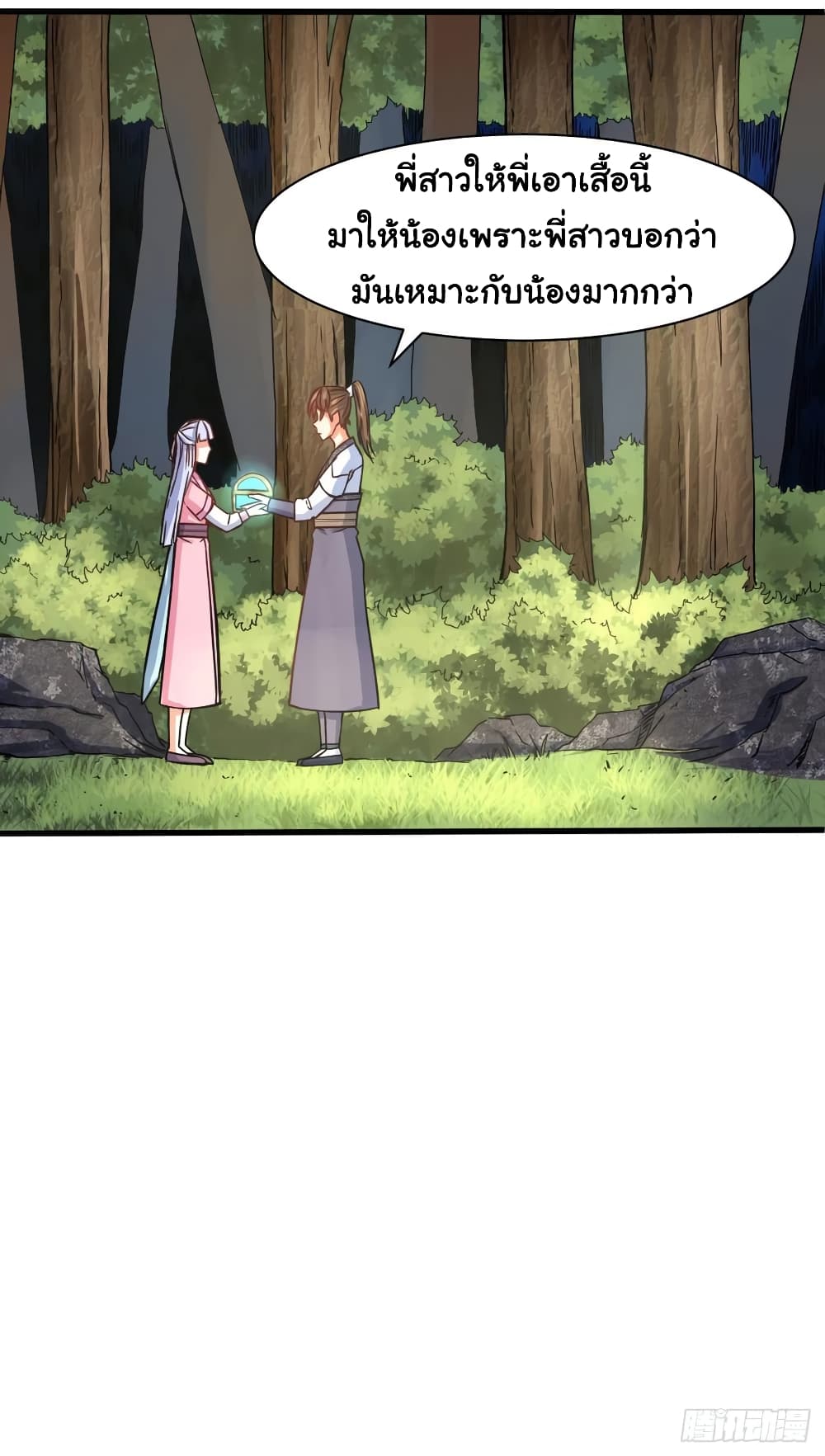 The Cultivators Immortal Is My Sister อยู่ดีๆผมก็มีพี่สาวสุดเทพ 79-79
