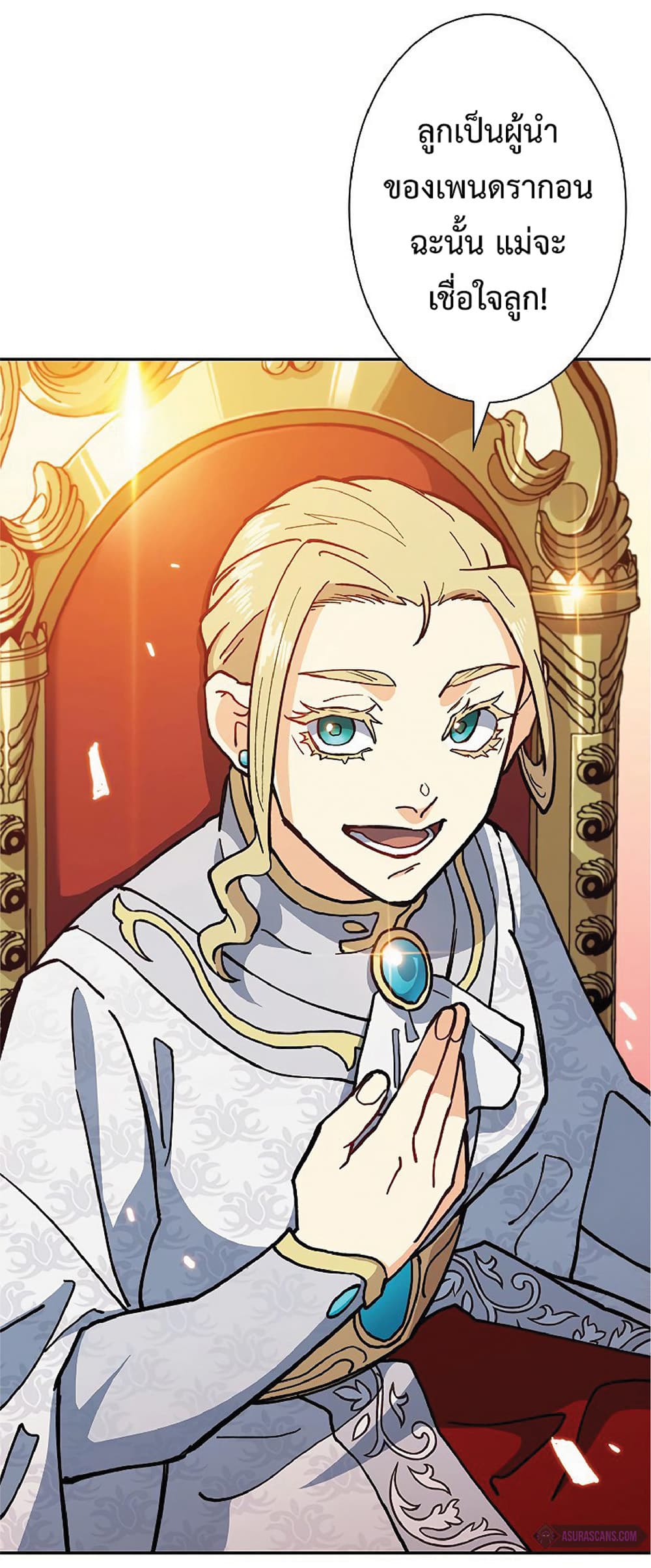 Duke Pendragon: Master of the White Dragon 8-8