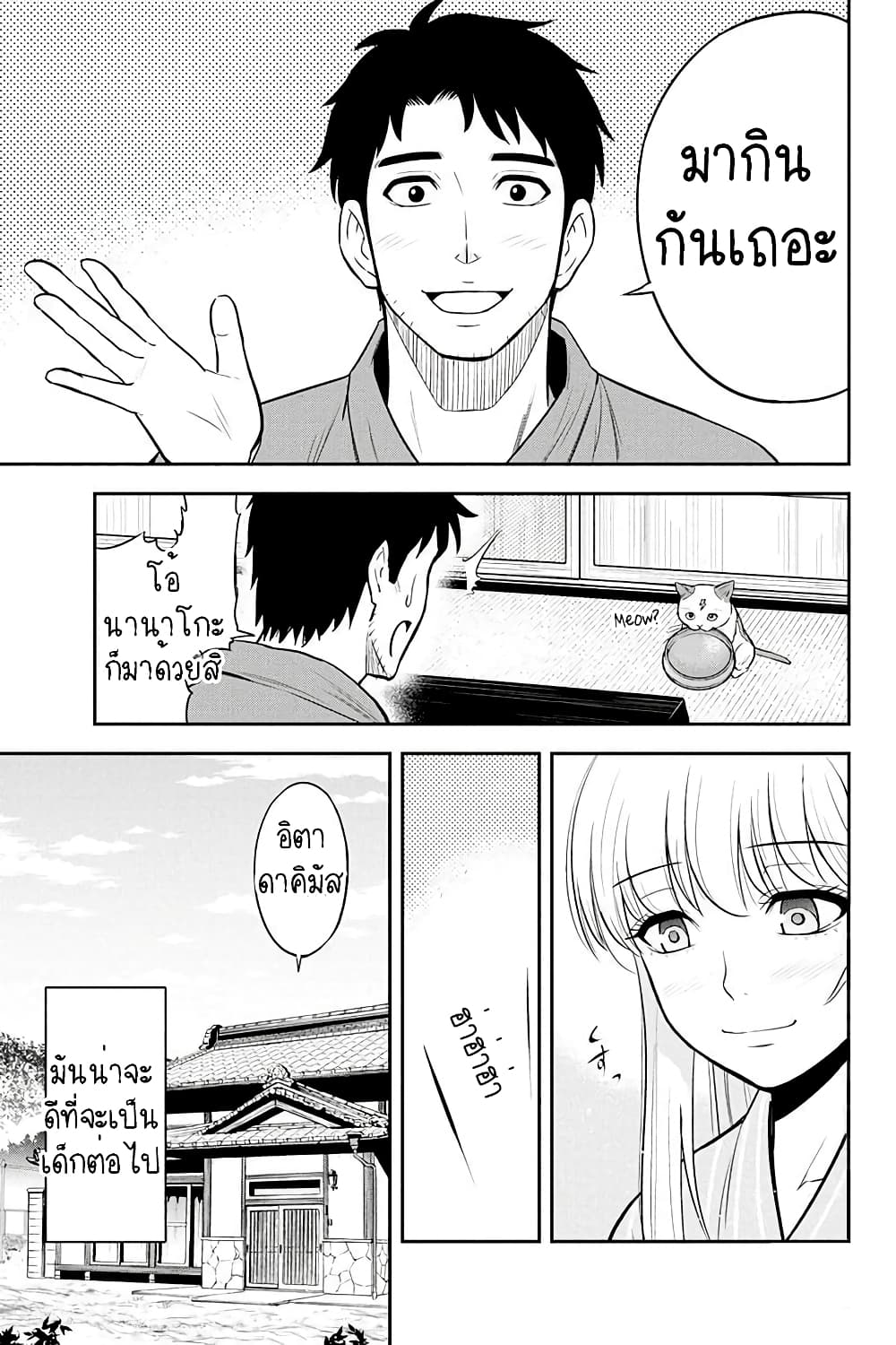 Orenchi ni Kita Onna Kishi to Inakagurashi Surukotoninatta Ken 39-39