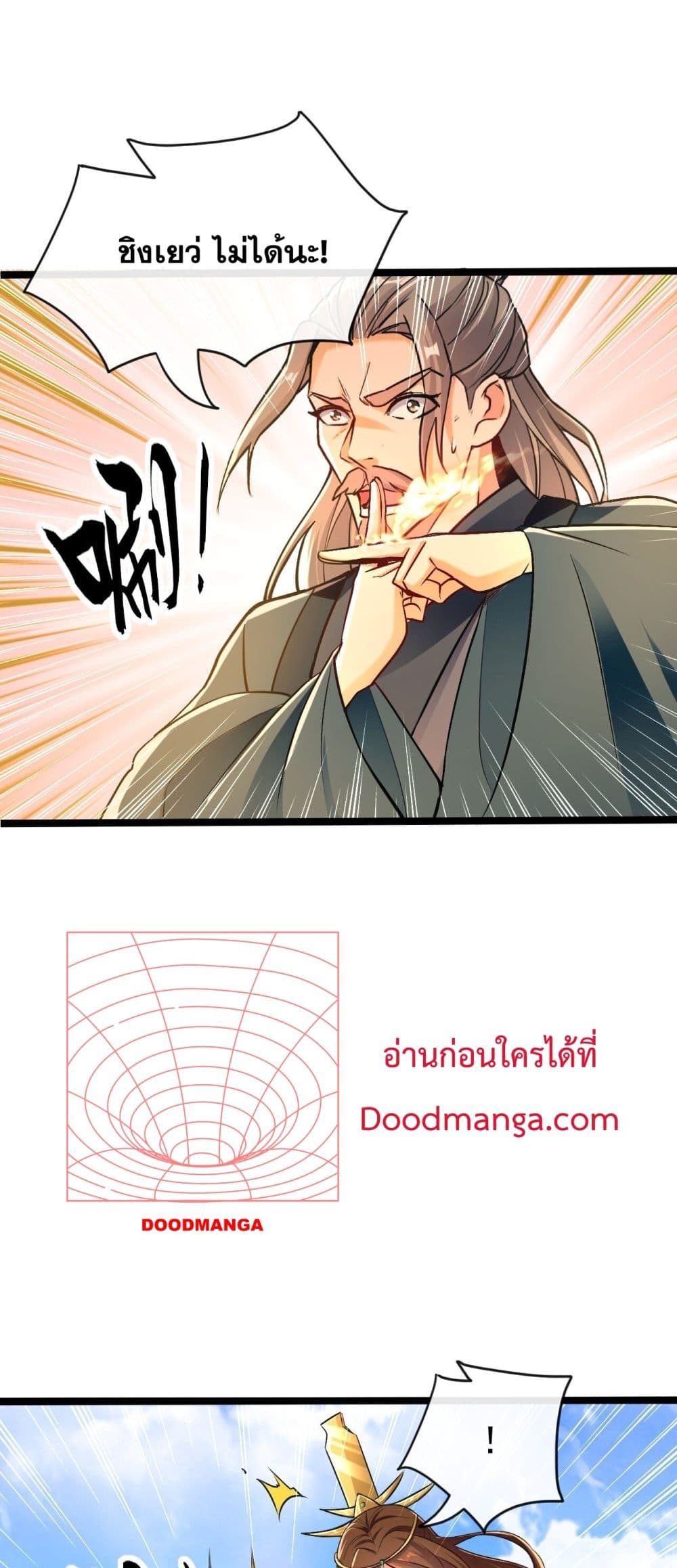 The Ten Great Emperors At The Beginning Are All My Apprentices 8-8