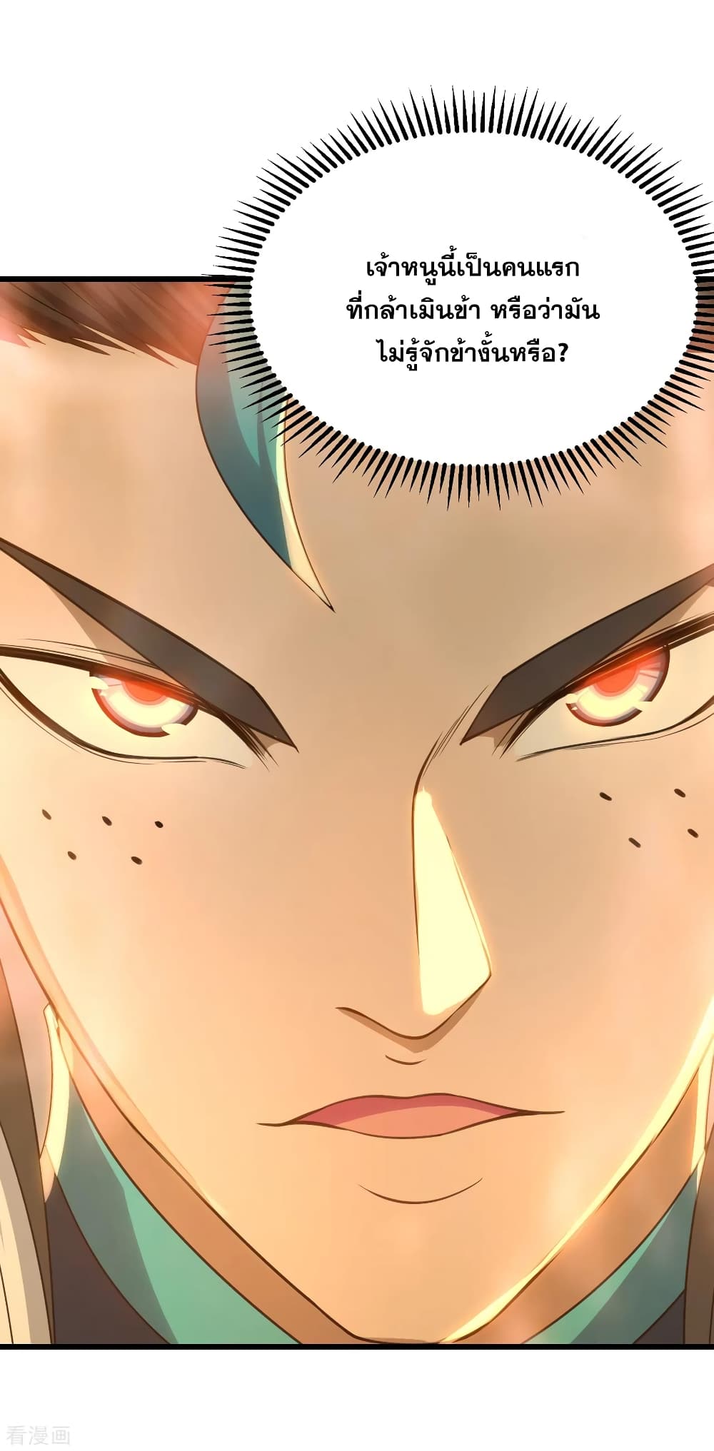 Matchless Emperor  เทพอสูรสยบฟ้า 120-ชิงอี้หยุน!