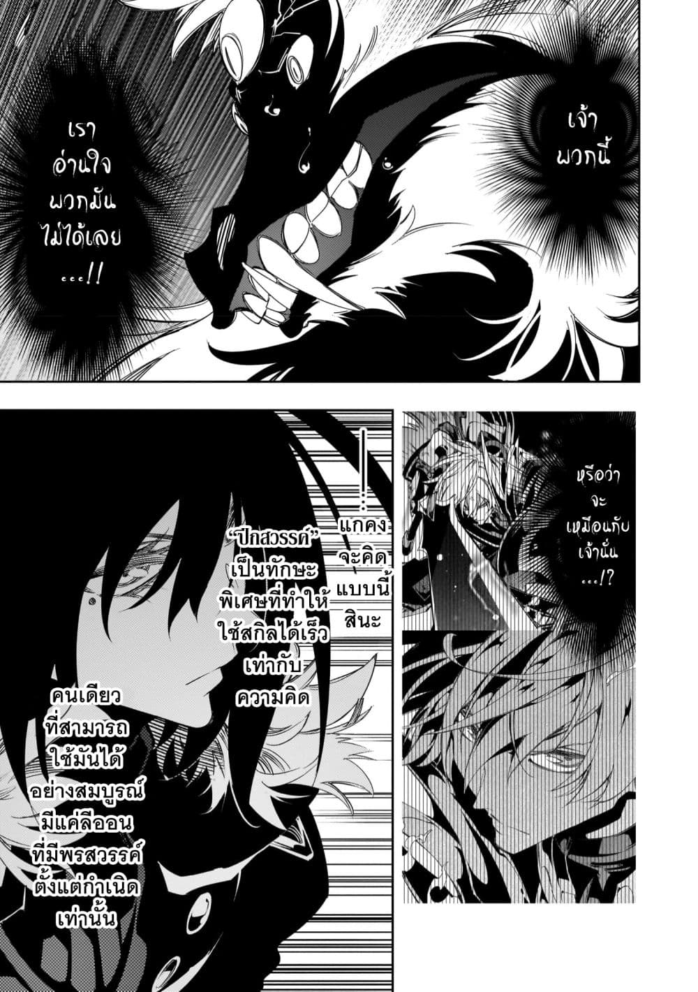 Saikyou no Shien-shoku "Wajutsushi" Dearu Ore wa Sekai Saikyou Kuran o Shitagaeru นักพูดสุดโฉดสร้างแคลนสุดแกร่ง 37-เป่าให้กระจุย