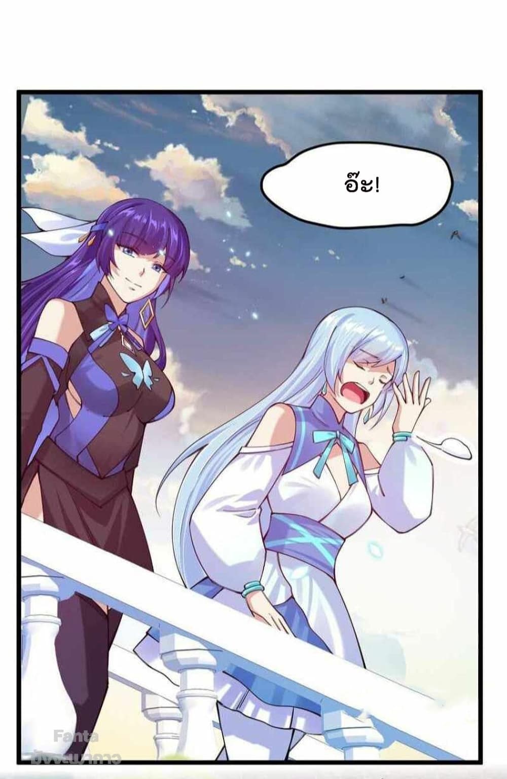 Sword God’s Life Is Not That Boring 39-39