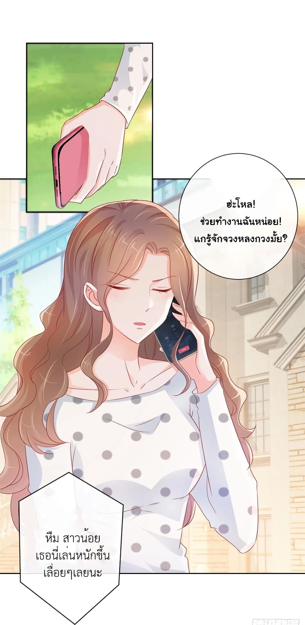 The Lovely Wife And Strange Marriage แผนรักลวงใจ 304-304