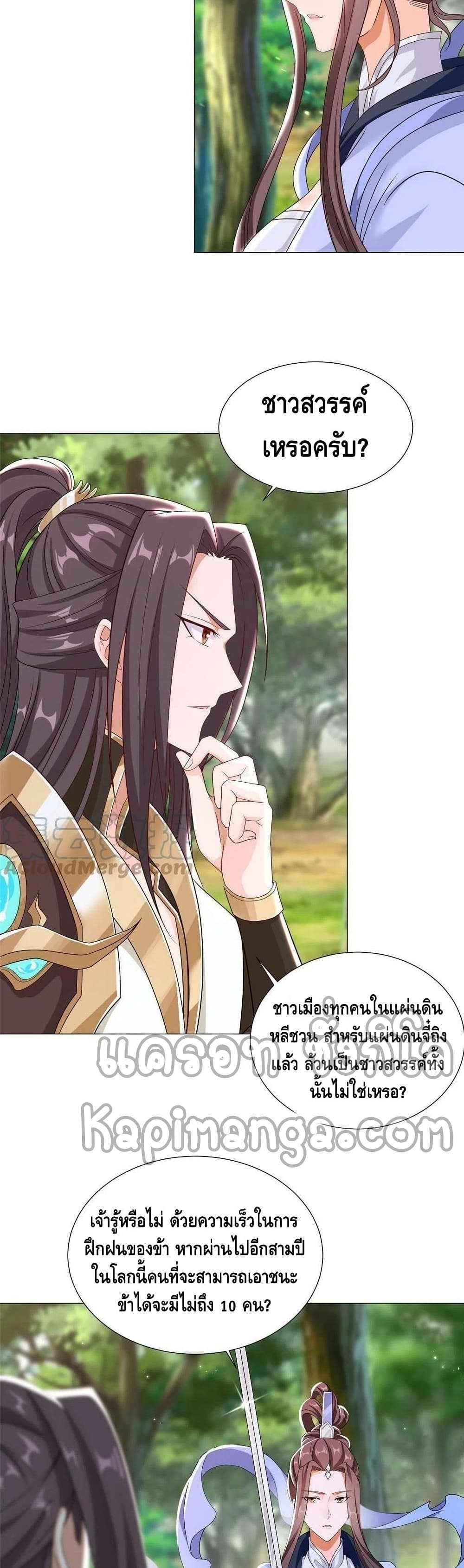 Dragon Shepherd 186-186