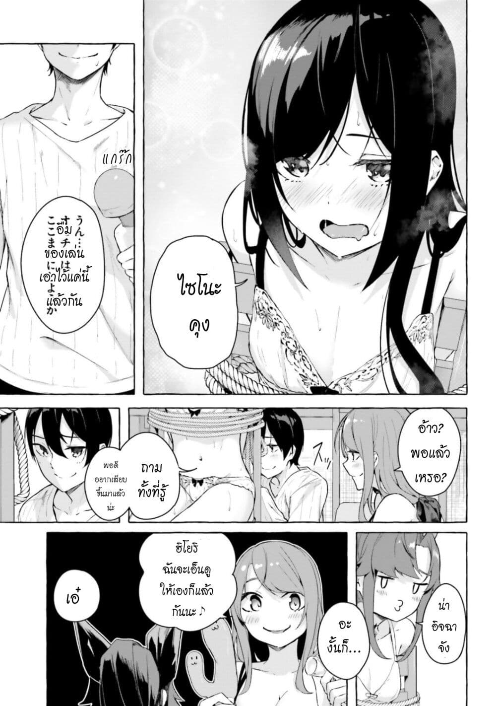 Sex and Dungeon! 27-27