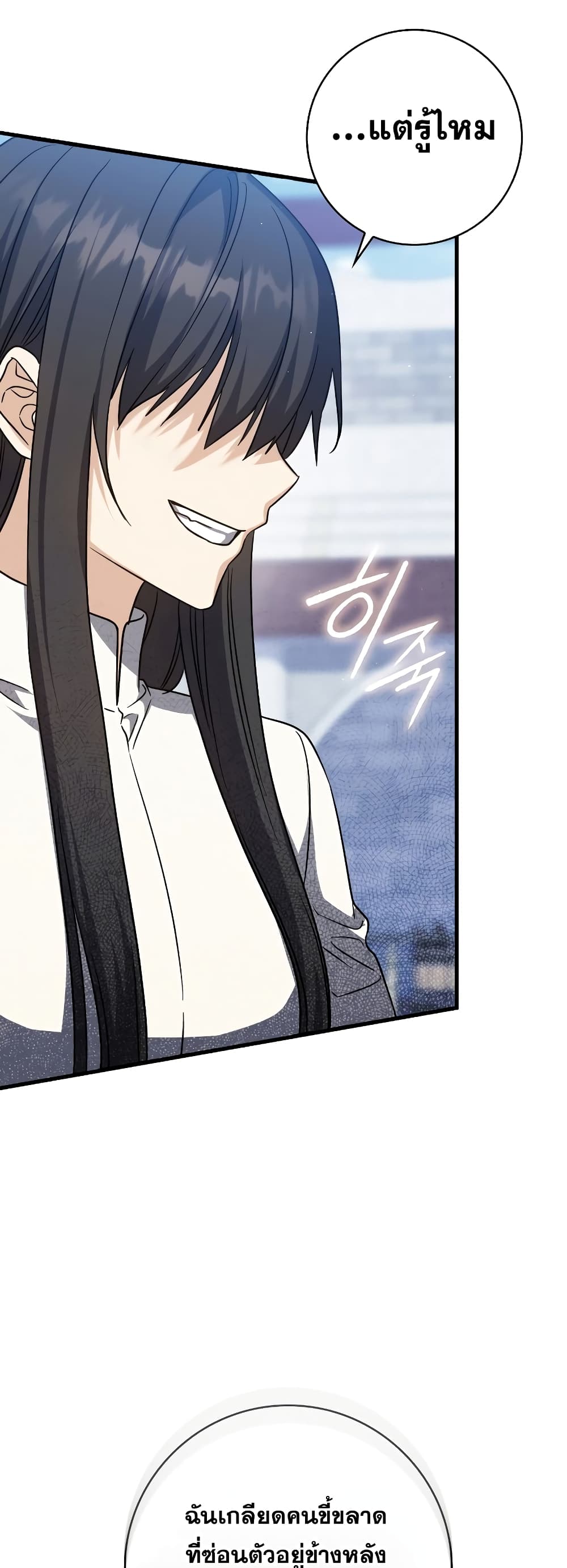 The Reincarnated Assassin is a Genius Swordsman 18-18